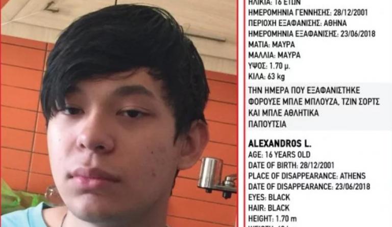 Missing Alert: Εξαφάνιση  16χρονου στην Αθήνα