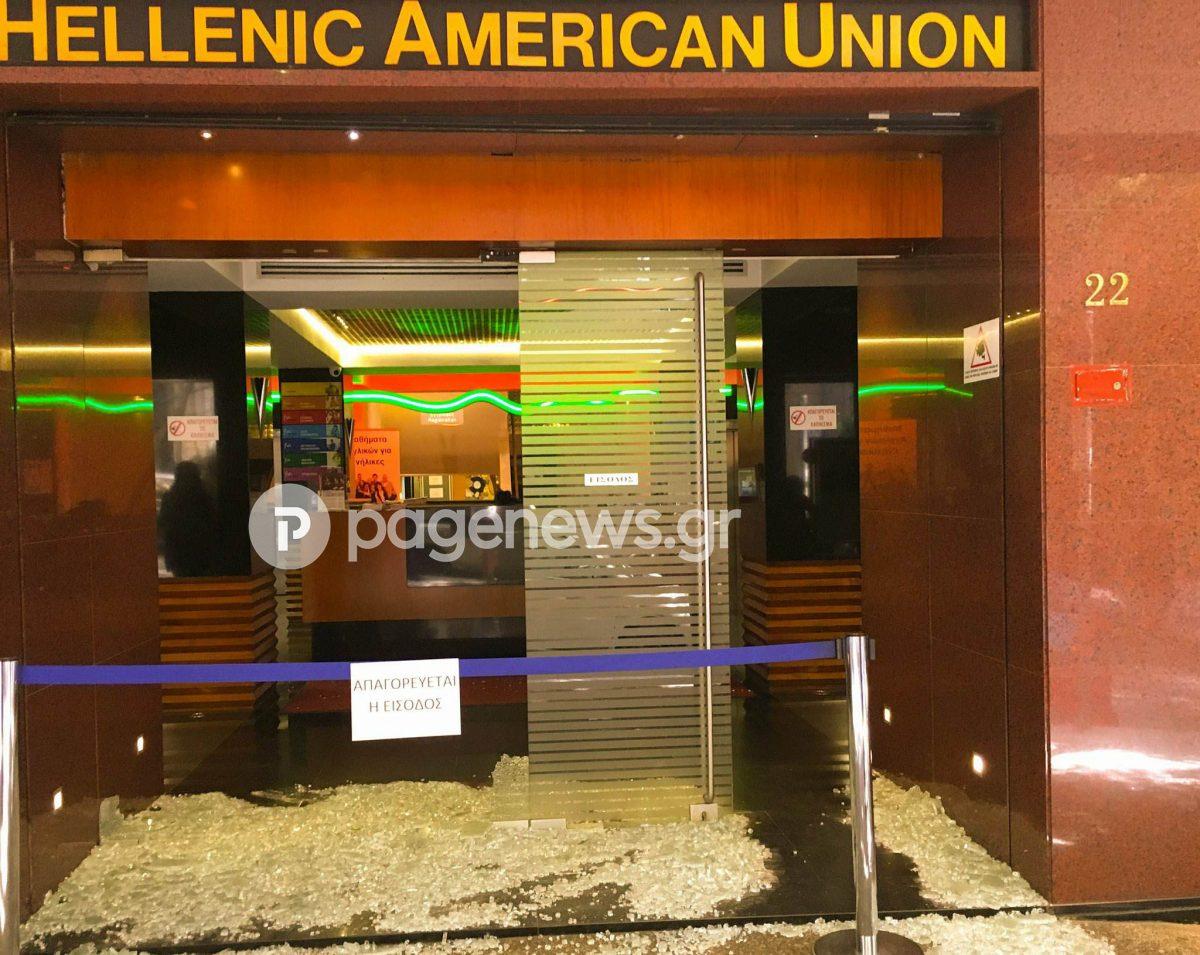Αμερικανική πρεσβεία: Σκληρή ανακοίνωση για την επίθεση στην Ελληνοαμερικανική Ένωση