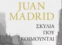 «Σκυλιά που κοιμούνται»: Νουάρ μυθιστόρημα με φόντο τον Εμφύλιο στην Ισπανία