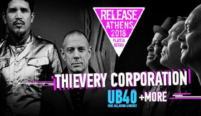 Πλατεία Νερού: Το καλοκαίρι ξεκινά με δυνατές συναυλίες