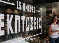 Εκπτώσεις: Τι δείχνει η έρευνα του ΣΕΒ