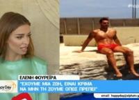“Τι θες παιδί μου; Είσαι τρελή”; – Η αντίδραση της Φουρέιρα στην ερώτηση για Μποτία (vid)