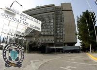 Ρουβίκωνας: Απόπειρα εισβολής και στο Υπουργείο Προστασίας του Πολίτη (pics)