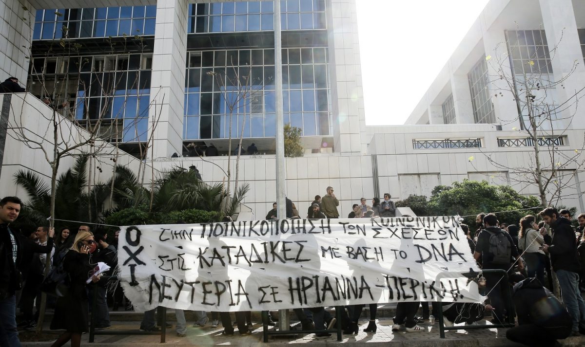 Ηριάννα: Ομόφωνα αθώα – Ίδια η απόφαση και για τον Περικλή