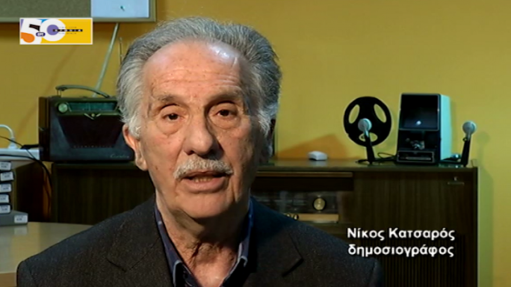Νίκος Κατσαρός: “Ευχαριστώ την Άννα Καραμανλή για τα λόγια της, αλλά δεν… πέθανα”
