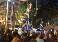Σκοπιανό: “Πολιορκούν” τα γραφεία του ΣΥΡΙΖΑ στις Σέρρες (pics&vid)