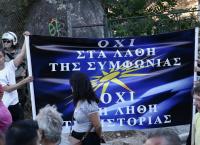 Σκοπιανό: Διαμαρτυρία έξω από εκδήλωση του ΣΥΡΙΖΑ (pics)