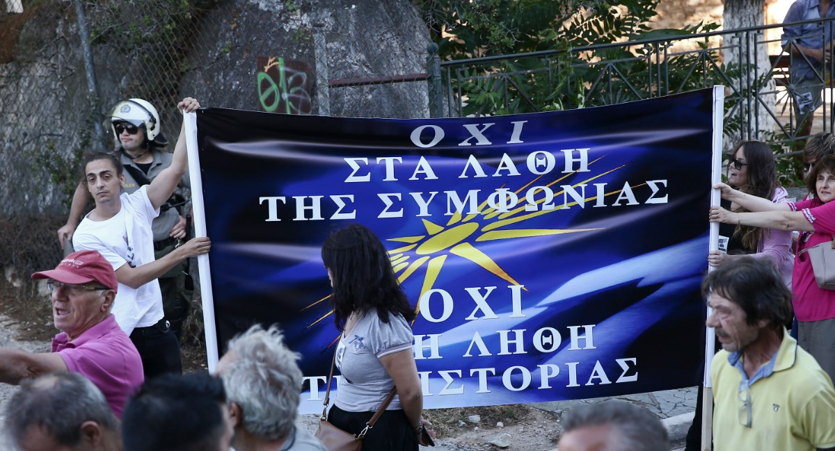 Σκοπιανό: Διαμαρτυρία έξω από εκδήλωση του ΣΥΡΙΖΑ (pics)