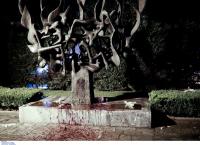 Μνημείο Ολοκαυτώματος: Καθολική καταδίκη για τη βεβήλωσή του (pics)