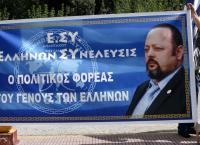 Αρτέμης Σώρρας: Επιμένει για τα 600 δις – Όλο το απολογητικό υπόμνημα