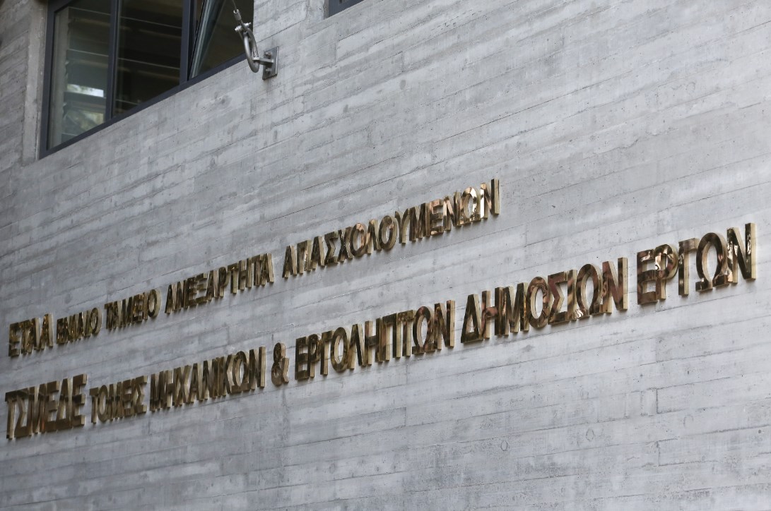 ΤΣΜΕΔΕ: Ανάρτηση ειδοποιητηρίων αναδρομικών Α’ εξαμήνου 2013