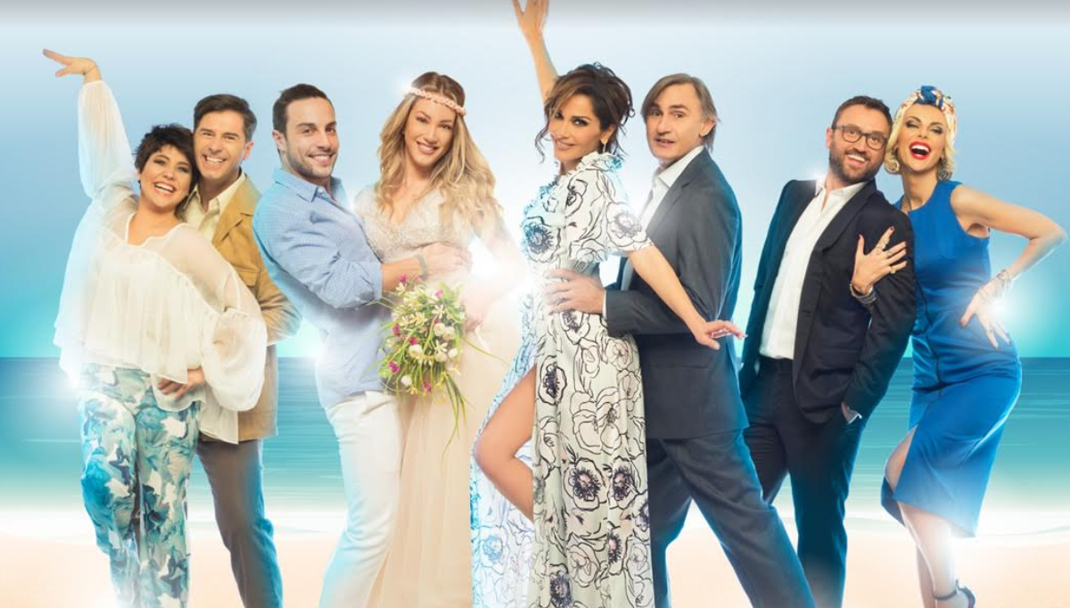 Πυρκαγιές Αττικής: “Mamma Mia” – Παράσταση για την ενίσχυση των πυρόπληκτων