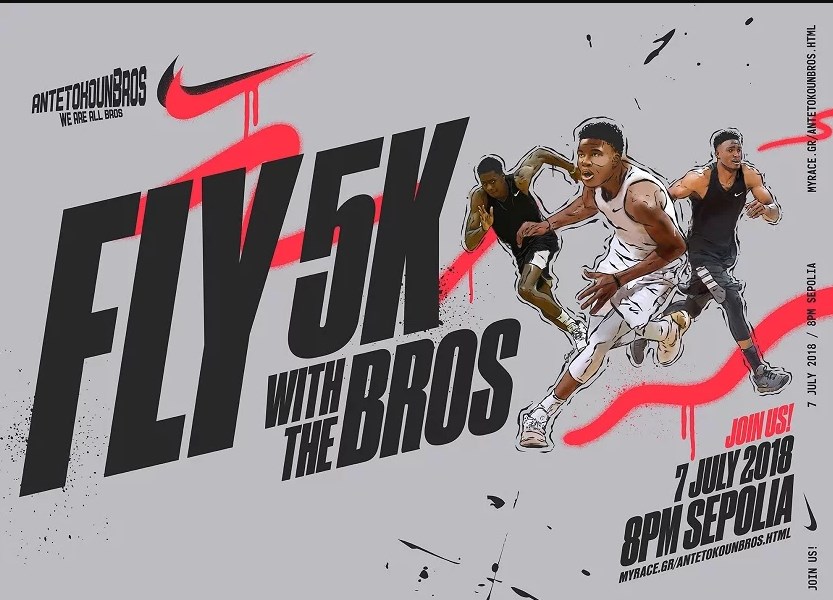 Antetokounbros 5K: Όλα έτοιμα για τον φιλανθρωπικό αγώνα δρόμου