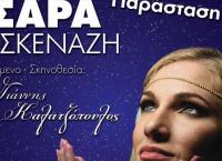 Δήμος Νίκαιας-Αγ.Ι. Ρέντη: «Η Νεράϊδα του Φεγγαριού» στο Δημοτικό Κηποθέατρο