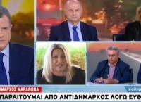 Πυρκαγιές Αττικής: Παραιτείται η Αντιδήμαρχος Μαραθώνα