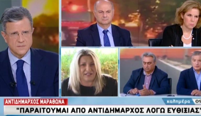 Πυρκαγιές Αττικής: Παραιτείται η Αντιδήμαρχος Μαραθώνα