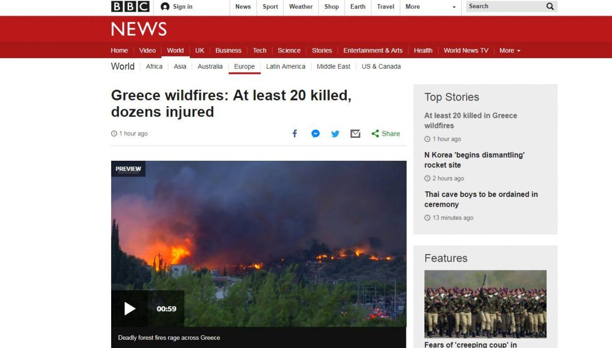 BBC: Πρώτο θέμα η φωτιά στην Ελλάδα