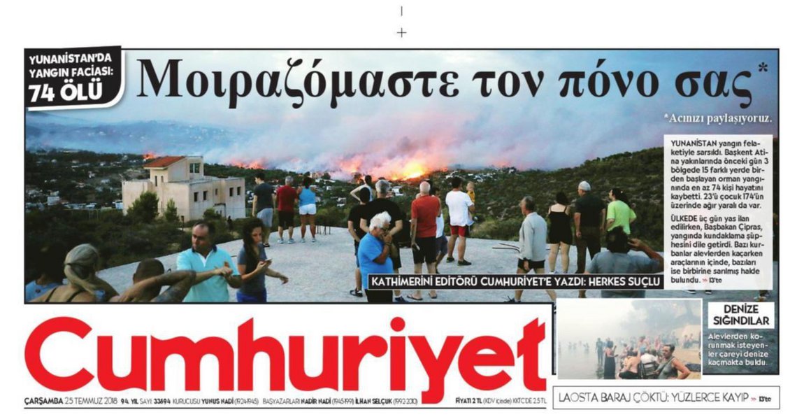 Φωτιά Αττική: Πρωτοσέλιδο τουρκικής εφημερίδας στα ελληνικά για τις πυρκαγιές! (pic)