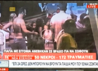 Δίδυμα φωτιά: Νέα ανατροπή στην υπόθεση εξαφάνισης μετά τη φωτιά στο Μάτι