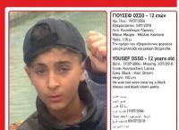 Amber Alert: Εξαφανίστηκε 12χρονος στη Λάρισα