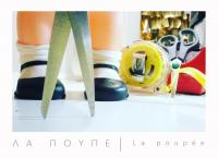 “Λα Πουπέ” στο Από Μηχανής Θέατρο