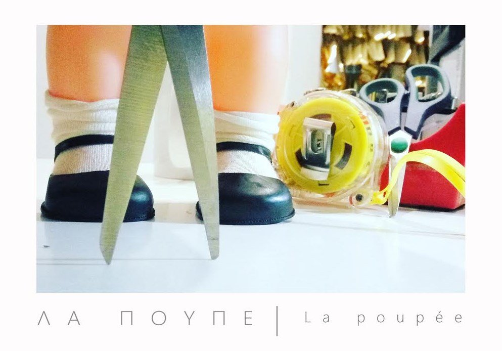 “Λα Πουπέ” στο Από Μηχανής Θέατρο