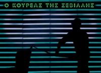 “Κουρέας της Σεβίλλης”: Στη Λυρική με ψηφιακά μέσα