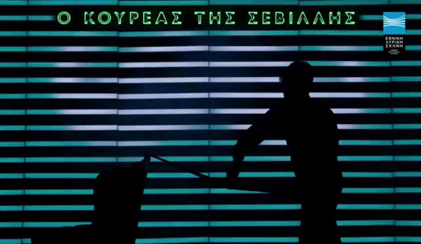 “Κουρέας της Σεβίλλης”: Στη Λυρική με ψηφιακά μέσα