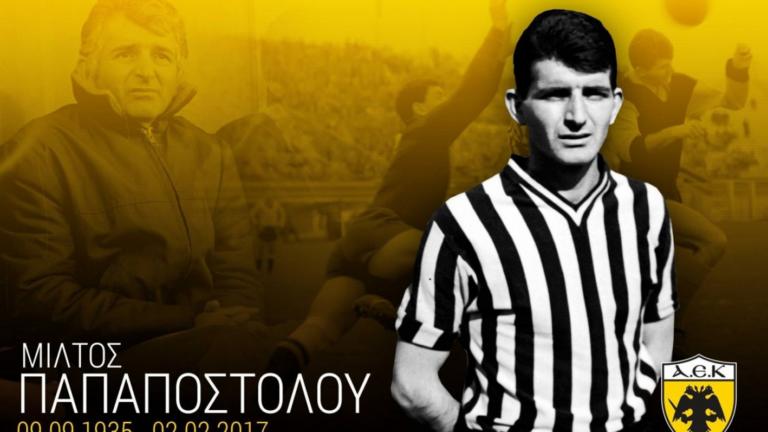 «Έφυγε» ο Μίλτος Παπαποστόλου