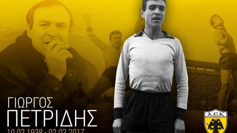 Μαύρη μέρα για την ΑΕΚ – Έφυγε και ο Γιώργος Πετρίδης!