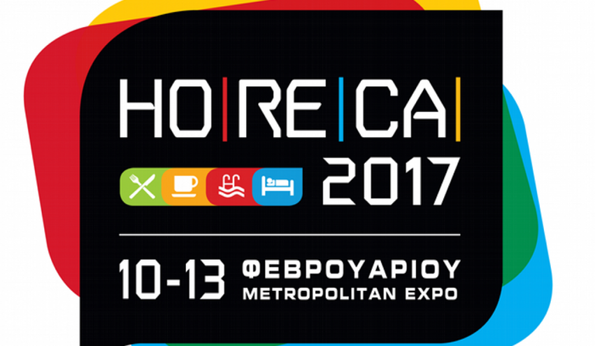 Horeca 2017: Στο Metropolitan expo στις 10-13 Φεβρουαρίου 2017