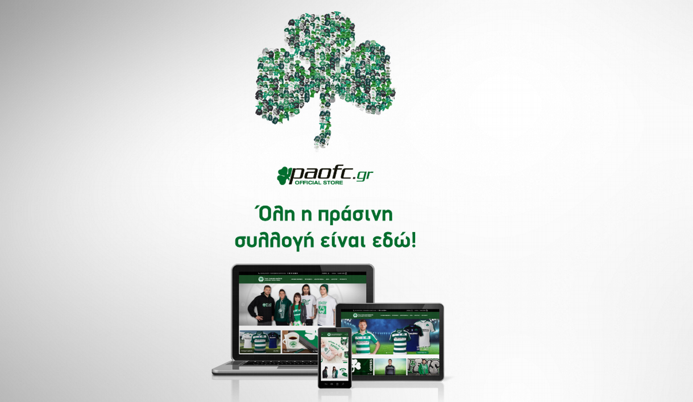 Το νέο, ανανεωμένο e-store του Παναθηναϊκού είναι εδώ!