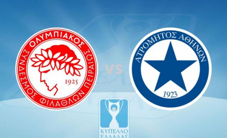 Ολυμπιακός – Ατρόμητος