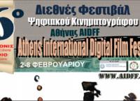 AIDFF: Βραβεία 6ου Διεθνούς Φεστιβάλ Ψηφιακού Κινηματογράφου Αθήνας