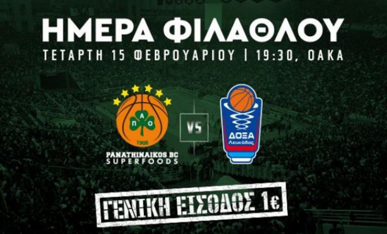Γενική είσοδος με ένα ευρώ στο Παναθηναϊκός – Δόξα Λευκάδας!
