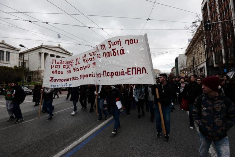Ολοκληρώθηκε η κινητοποίηση των μαθητών στο κέντρο της Αθήνας