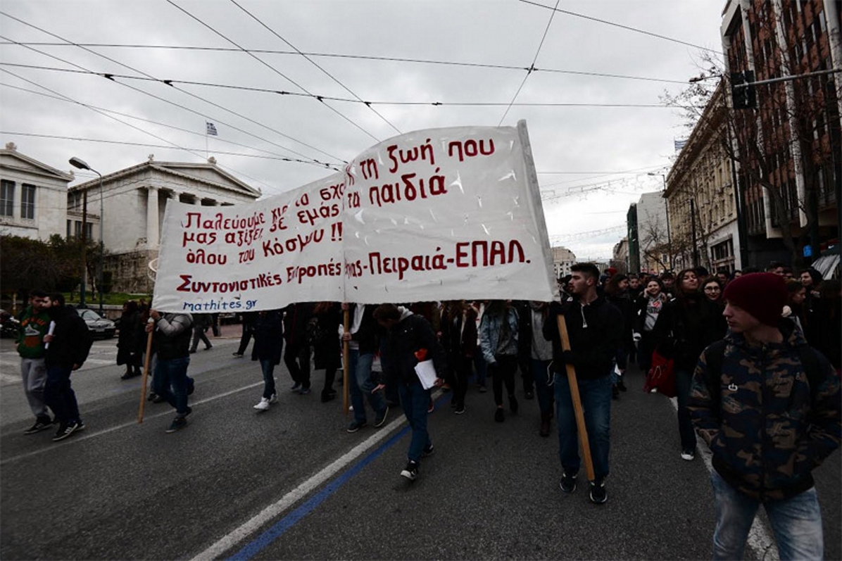 Ολοκληρώθηκε η κινητοποίηση των μαθητών στο κέντρο της Αθήνας