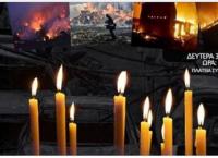 Μάτι: “Μια συγνώμη από εμάς σε εσάς εκεί ψηλά” – Απόψε στις 21:00 στο Σύνταγμα