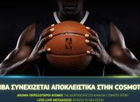 COSMOTE TV και ΝΒΑ υπογράφουν πολυετή επέκταση της συνεργασίας τους