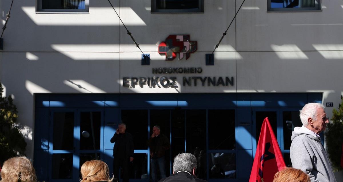Το Ελληνικό Δημόσιο ενδιαφέρεται για την εξαγορά του Νοσοκομείου Ερρίκος Ντυνάν