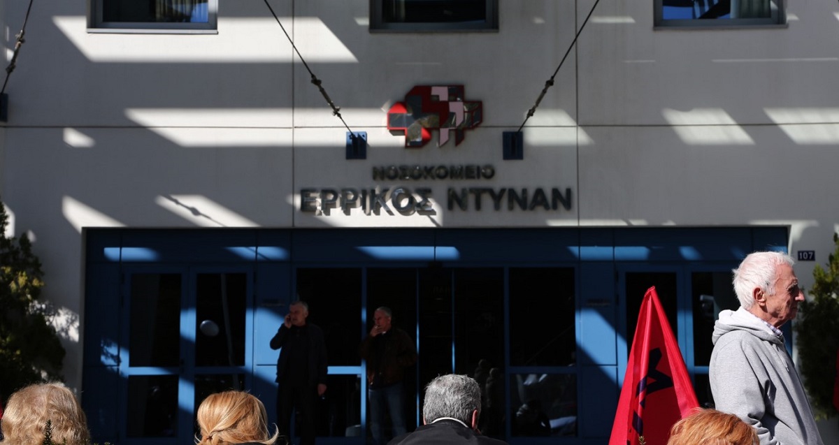 Το Ελληνικό Δημόσιο ενδιαφέρεται για την εξαγορά του Νοσοκομείου Ερρίκος Ντυνάν