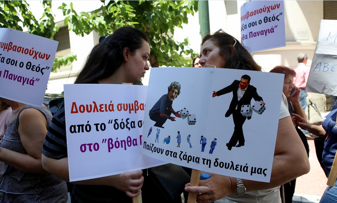 ΠΟΕΔΗΝ: Νέα συγκέντρωση έξω από το υπουργείο Οικονομικών – Πότε θα γίνει (pics)