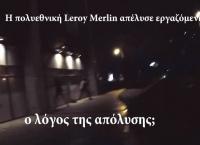 Ρουβίκωνας: Επίθεση σε κατάστημα στην Κηφισίας (vid)
