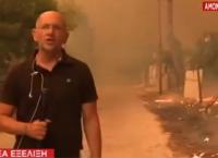 Κινέτα: Δημοσιογράφος του ΣΚΑΪ ακριβώς δίπλα στις φλόγες (vid)