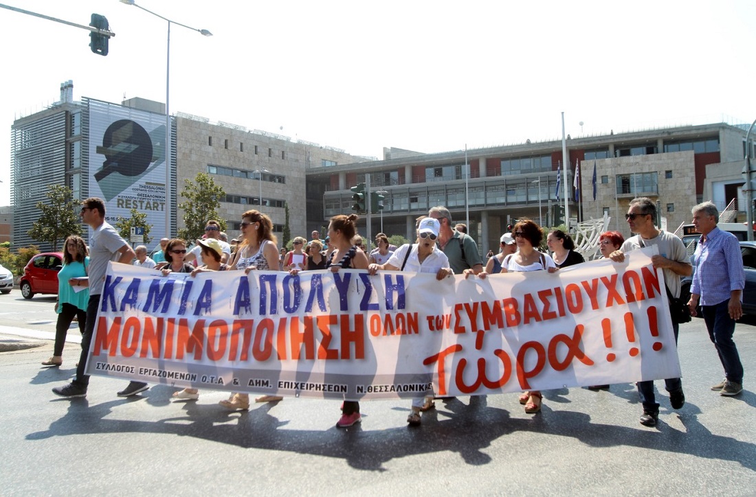 Δήμος Θεσσαλονίκης: Οι συμβασιούχοι αποφασίζουν την Τρίτη για τις επόμενες κινήσεις τους