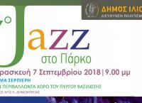 Έρχεται το «7o Jazz στο Πάρκο» τον Σεπτέμβρη στο Ίλιον
