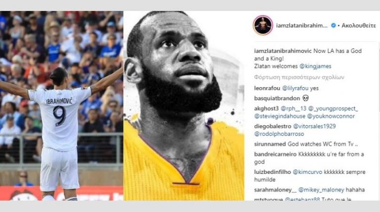 Μυθικός Ζλάταν για Lebron James: “Τώρα το Λος Άντζελες έχει και Θεό και Βασιλιά” (pic)