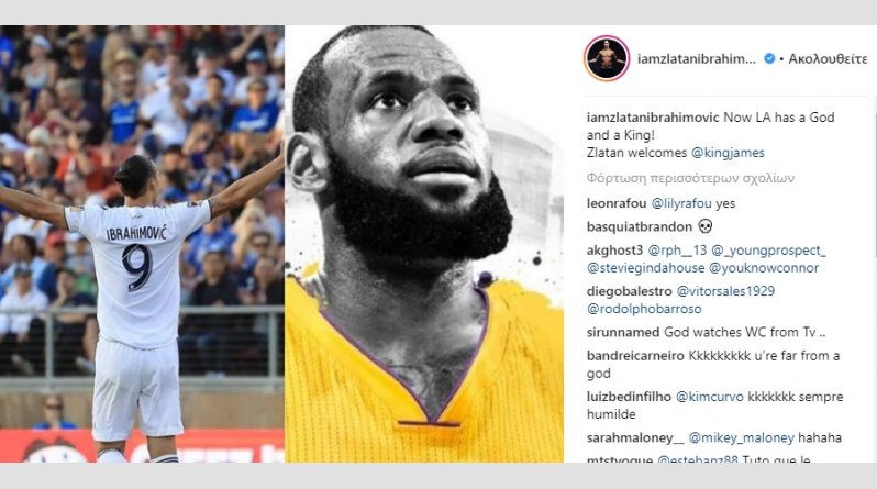 Μυθικός Ζλάταν για Lebron James: “Τώρα το Λος Άντζελες έχει και Θεό και Βασιλιά” (pic)