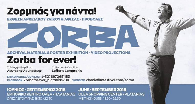 «Ζορμπάς για πάντα»: Μια μοναδική έκθεση φιλοξενείται στον Πλατανιά Χανίων