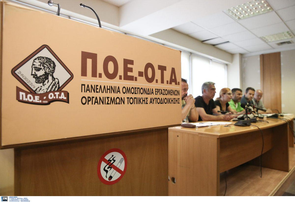 ΔΕΘ: Πανελλαδικό συλλαλητήριο της ΠΟΕ – ΟΤΑ